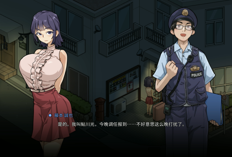 极道无赖EX:女警：鮎川光-存档+攻略-XFGAME